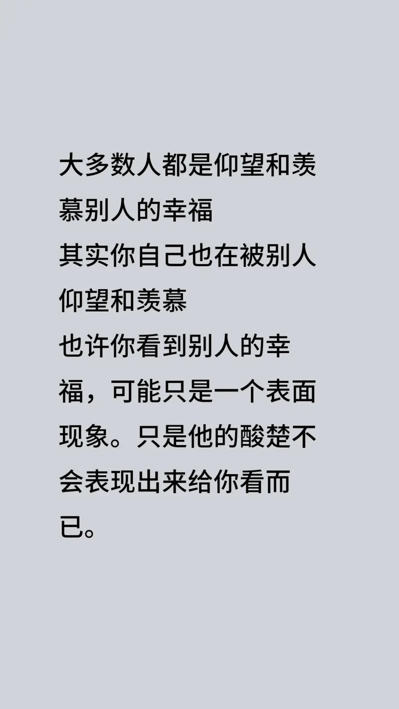 每个人都有别人羡慕不已的东西 第1张 每个人都有别人羡慕不已的东西 第1张