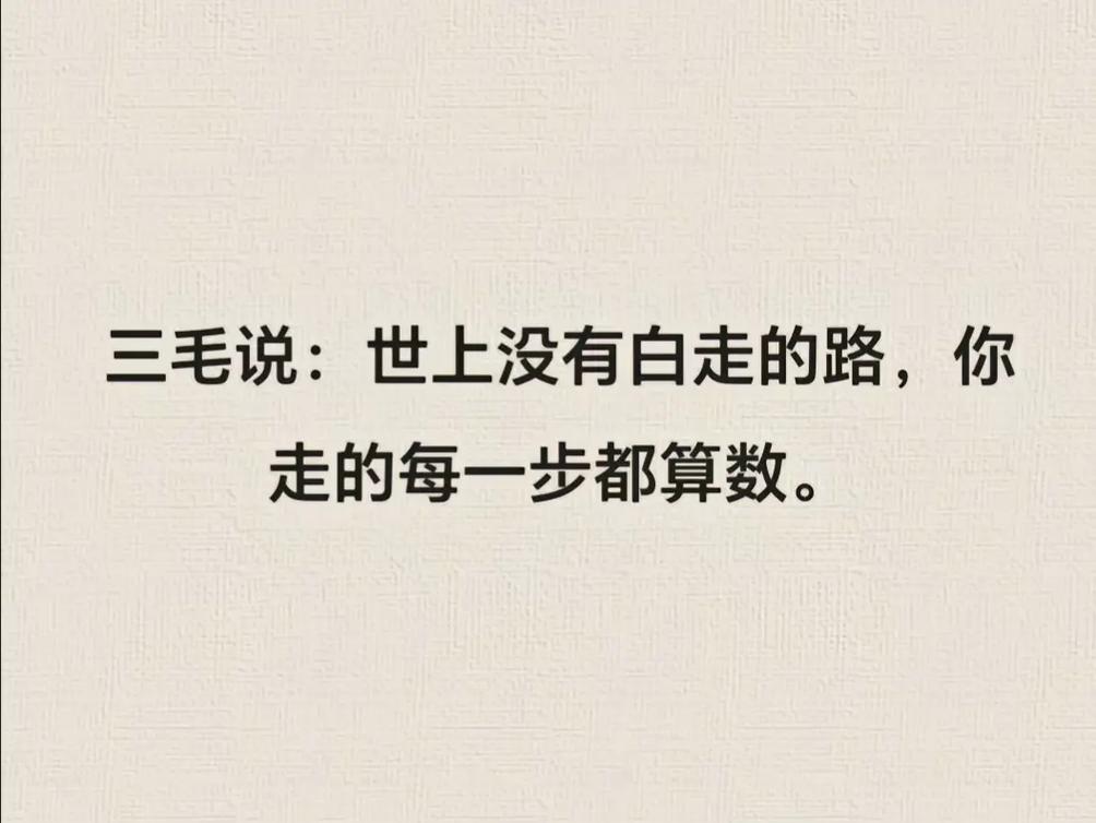 你不知道这辈子能够走多远 第1张 你不知道这辈子能够走多远 第1张