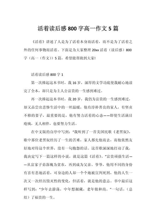 励志文章读后感  第1张