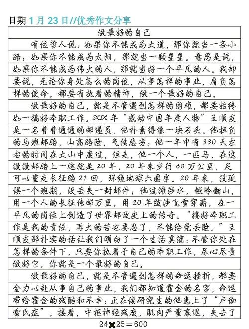人生励志文章?励志文章  第1张
