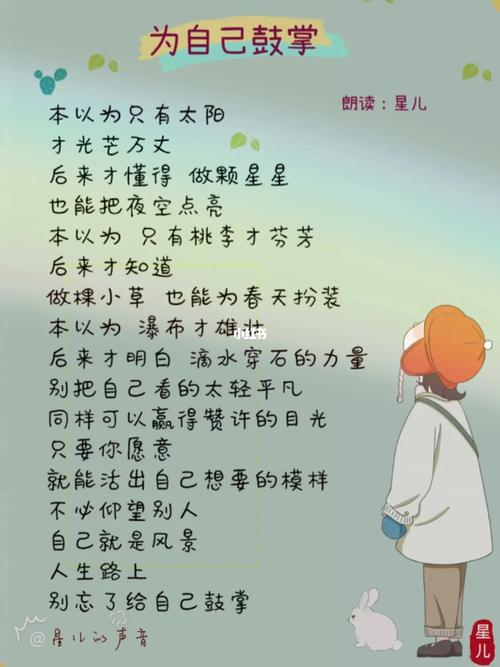 为自己鼓掌?励志文章  第1张