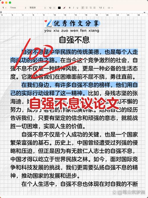 屈辱是一股无形的力量?励志文章  第1张