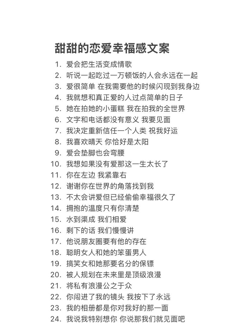 期盼遇到另一半的文案 很想处对象的个性说说 第1张 期盼遇到另一半的文案 很想处对象的个性说说 第1张