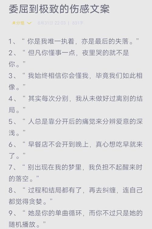 让男生瞬间心疼愧疚文案 第1张 让男生瞬间心疼愧疚文案 第1张
