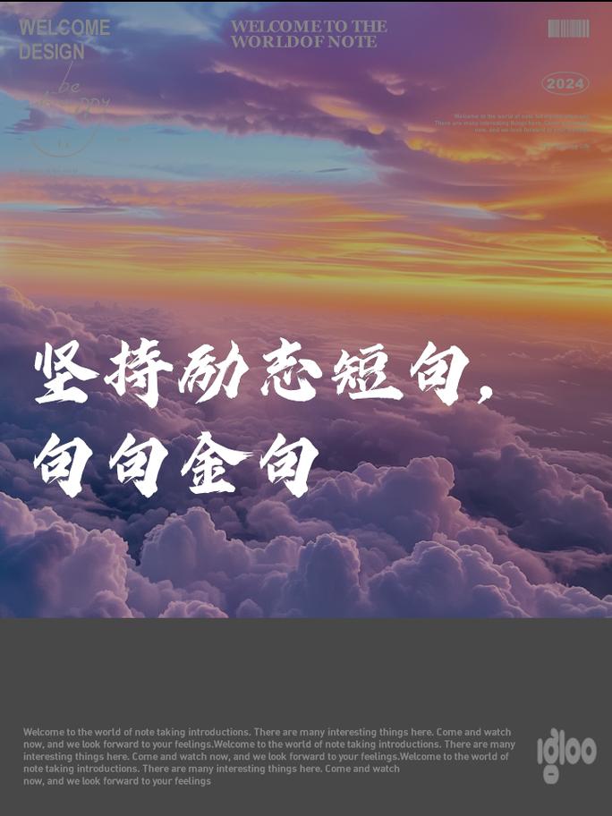 坚持人生理想的人生格言,适合发到朋友圈 第1张 坚持人生理想的人生格言,适合发到朋友圈 第1张