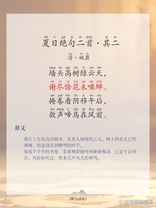 十首古诗词,写尽夏日之美 第1张 十首古诗词,写尽夏日之美 第1张