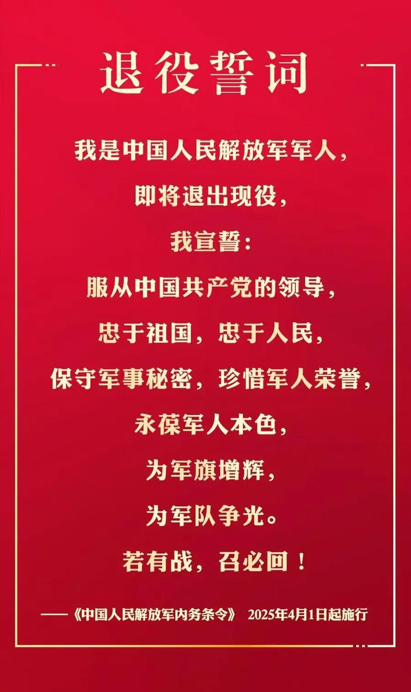 铮铮誓言表决心，掷地有声战旅发  第1张