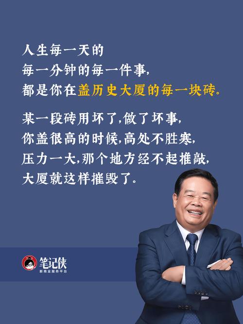 曹德旺的这20句话,值得深思,受益匪浅 第1张 曹德旺的这20句话,值得深思,受益匪浅 第1张