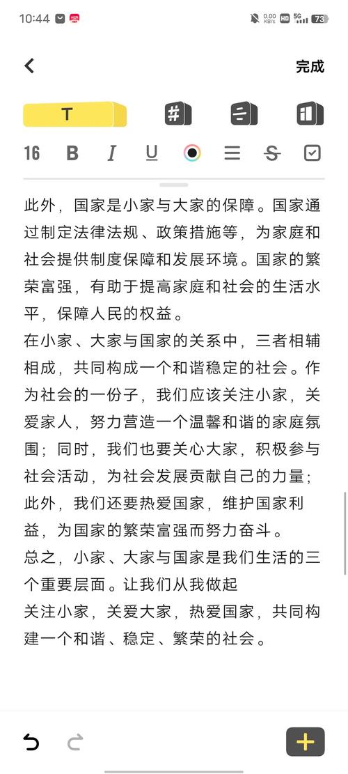 先有国,才有家——国家与家庭的关系探讨 第1张 先有国,才有家——国家与家庭的关系探讨 第1张