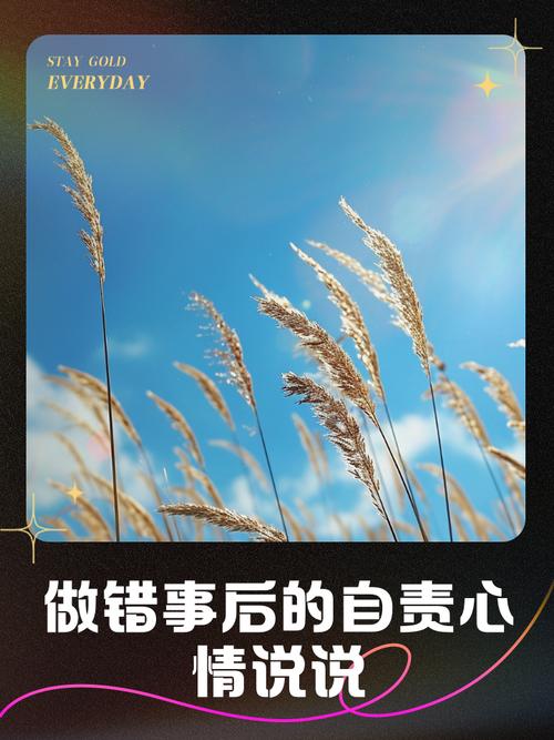 自责内疚的感动句子，释放内心的情感  第1张