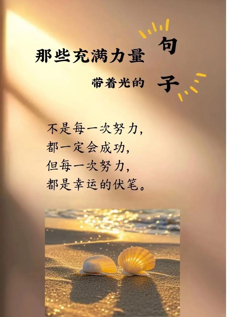 平凡却震撼人心的句子,句句正能量! 第1张 平凡却震撼人心的句子,句句正能量! 第1张