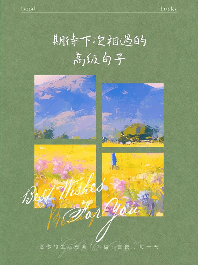期待与你相见,就像等待着满天的星星映入眼帘 第1张 期待与你相见,就像等待着满天的星星映入眼帘 第1张