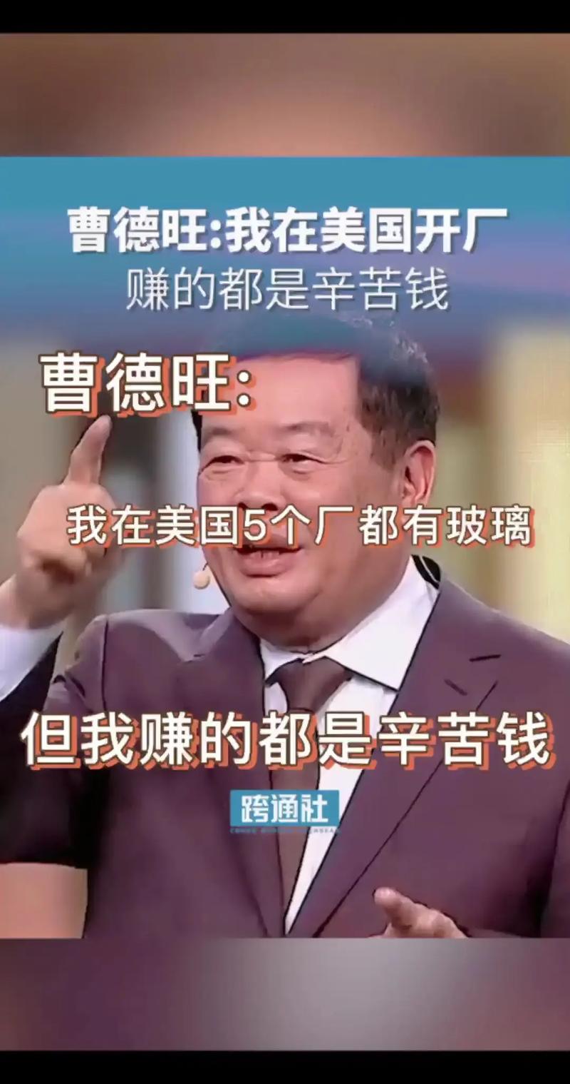 曹德旺:我从小跟父亲做生意,这3个教诲让我受益终身 第1张 曹德旺:我从小跟父亲做生意,这3个教诲让我受益终身 第1张