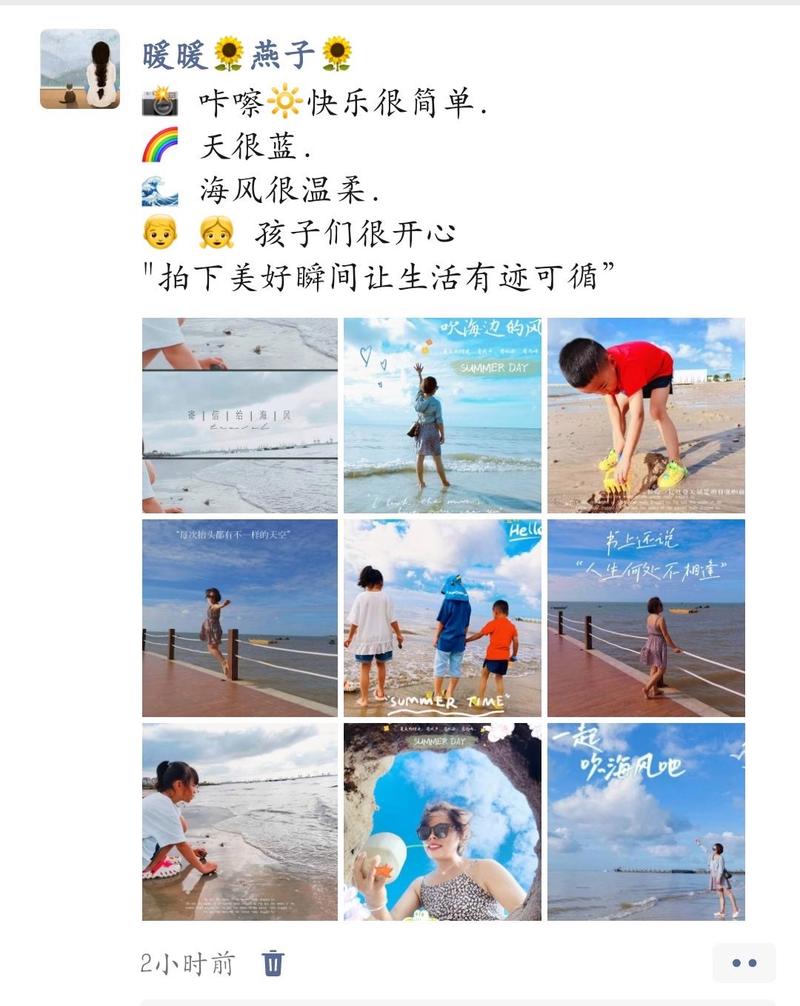 一家人旅游的高级文案 夏日亲子出游文案 第1张 一家人旅游的高级文案 夏日亲子出游文案 第1张