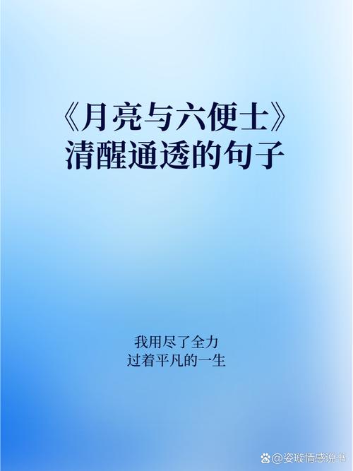 50句超赞文学金句:“我用尽全力,过着平凡的一生” 第1张 50句超赞文学金句:“我用尽全力,过着平凡的一生” 第1张