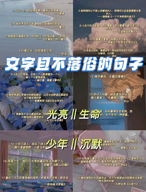 美到极致的句子,文艺又有韵味!(值得收藏!) 第1张 美到极致的句子,文艺又有韵味!(值得收藏!) 第1张