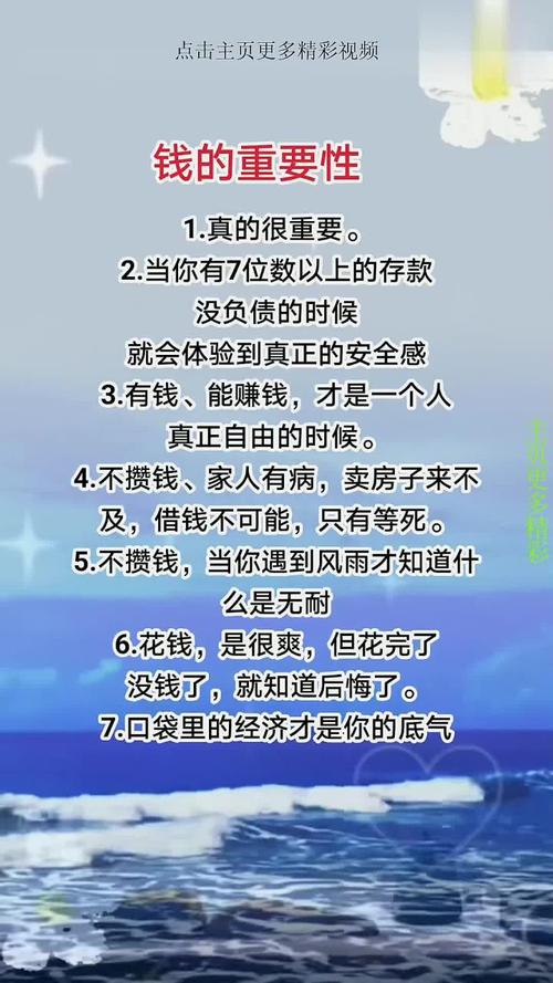 年底总结:关于金钱的十句大实话(经典,句句戳心) 第1张 年底总结:关于金钱的十句大实话(经典,句句戳心) 第1张