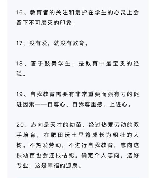 一言中的|读懂54句名师名言⑤:教育以爱人为先 第1张 一言中的|读懂54句名师名言⑤:教育以爱人为先 第1张