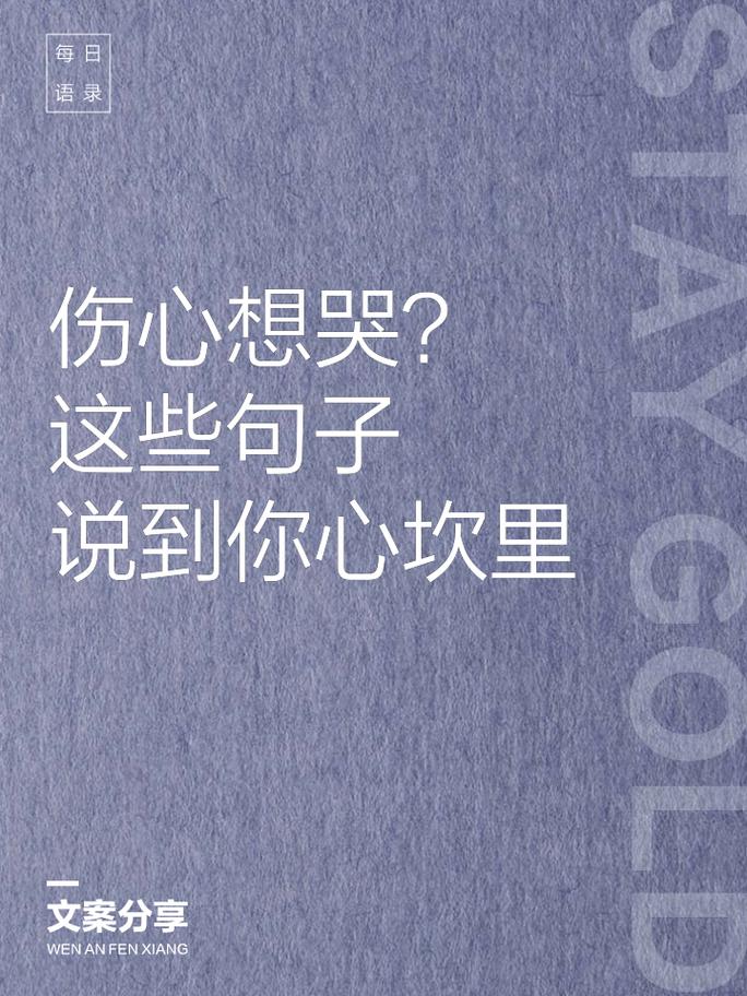 表达心情悲伤绝望的短句子,每一句都动你情入你心! 第1张 表达心情悲伤绝望的短句子,每一句都动你情入你心! 第1张