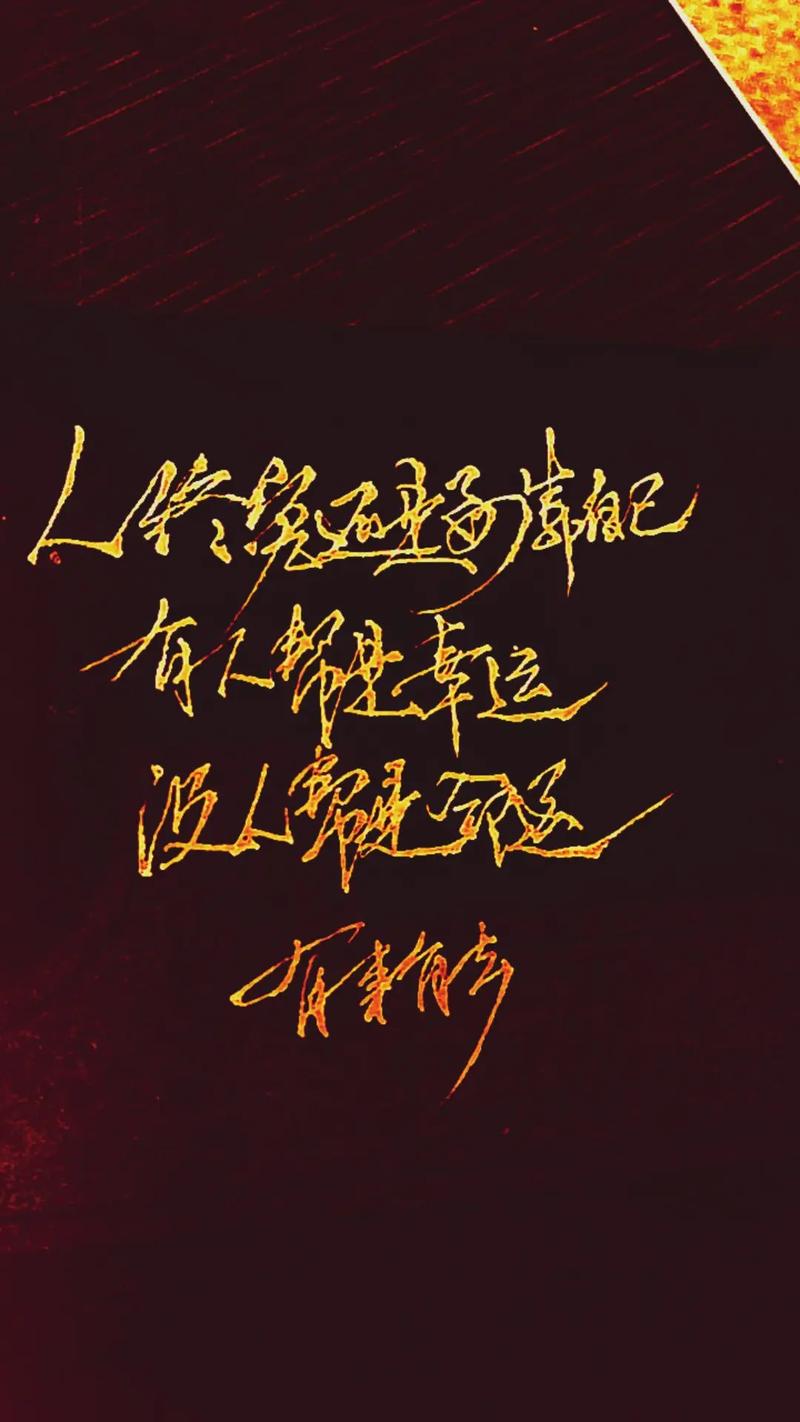 这世上有人帮你是幸运,没人帮你是正常 第1张 这世上有人帮你是幸运,没人帮你是正常 第1张