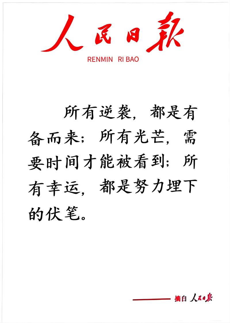 趁自己还年轻，给一个自己牛逼的机会?励志文章  第1张
