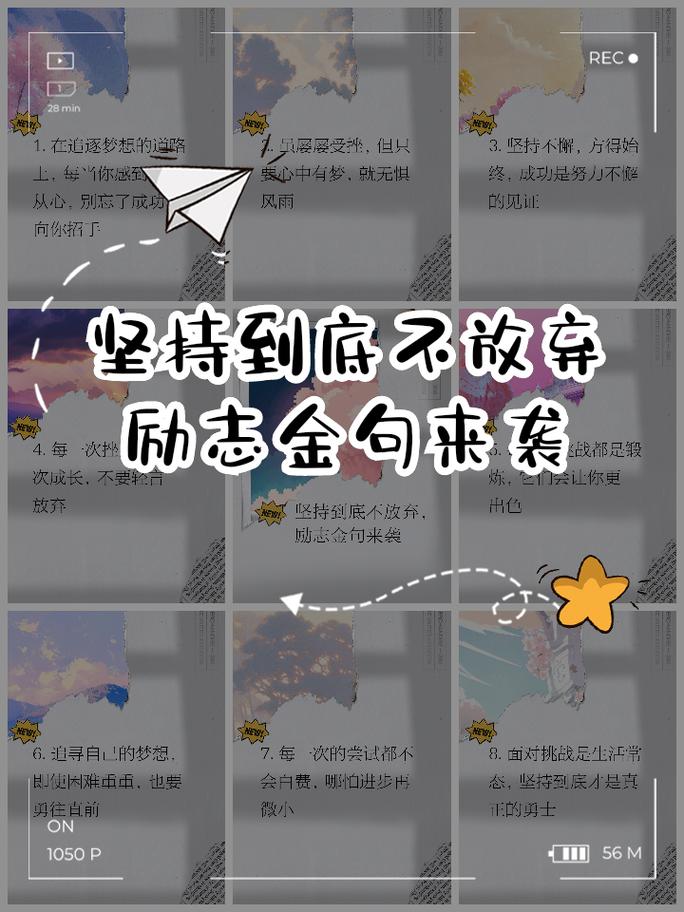 立刻，马上，坚持，不放弃?励志文章  第1张