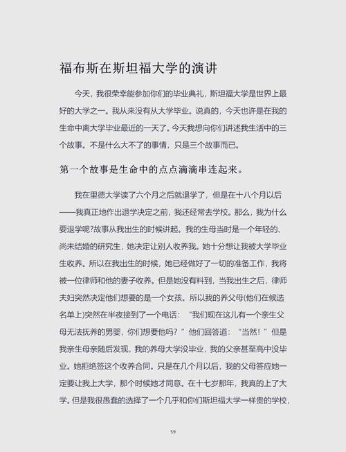 乔布斯：越简单总是越好?励志文章  第1张