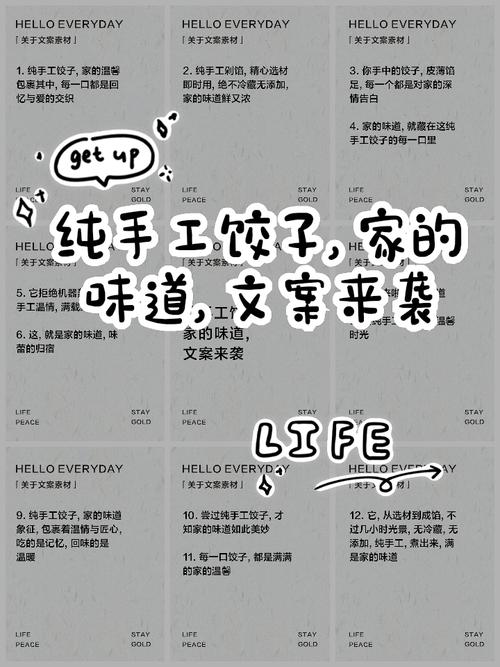 卖水饺的年轻人?励志文章  第1张