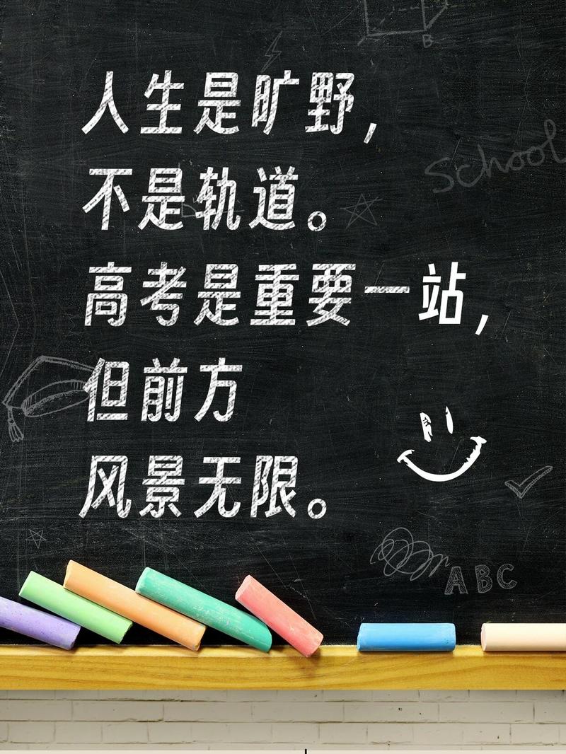 高考励志文章:好心态是高考飞翔的翅膀 第1张 高考励志文章:好心态是高考飞翔的翅膀 第1张