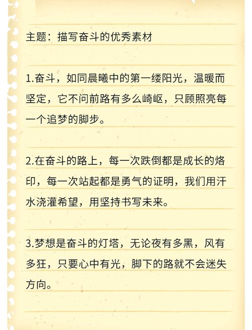为了“什么”而奋斗?励志文章  第1张
