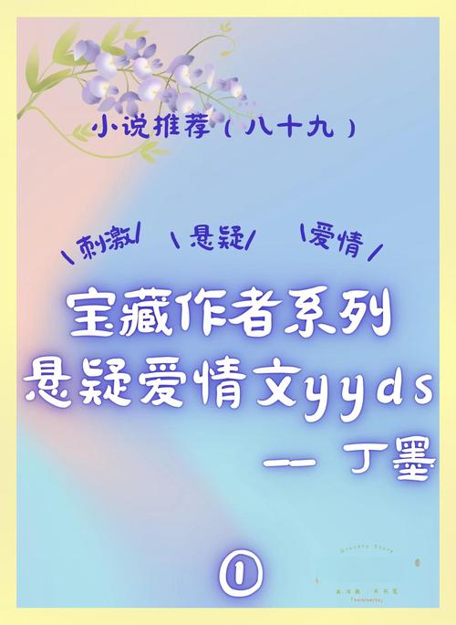 丁墨小说经典语录,又甜又软萌,适合当情话! 第1张 丁墨小说经典语录,又甜又软萌,适合当情话! 第1张