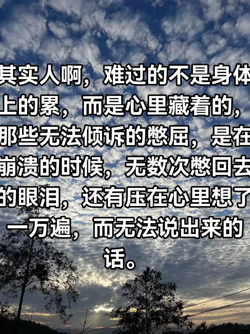 压抑憋屈的心情说说,表达自己委屈的文案 第1张 压抑憋屈的心情说说,表达自己委屈的文案 第1张