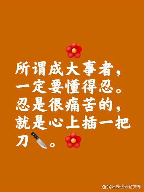 忍得了屈辱,才能成就大事 第1张 忍得了屈辱,才能成就大事 第1张