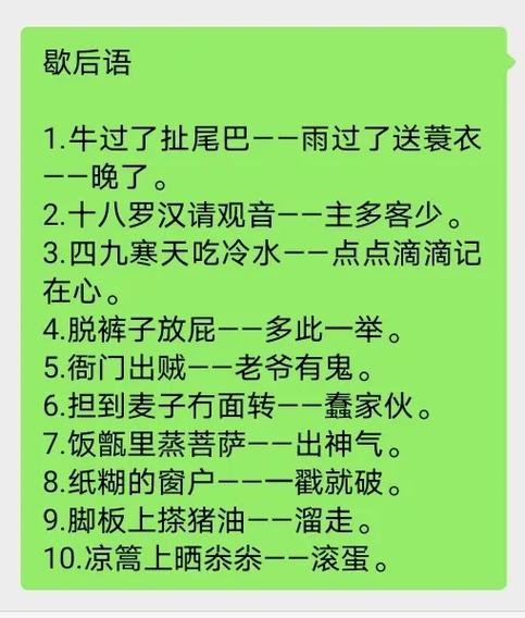 同为词汇中的熟语成语和谚语歇后语等有何不同 第1张 同为词汇中的熟语成语和谚语歇后语等有何不同 第1张