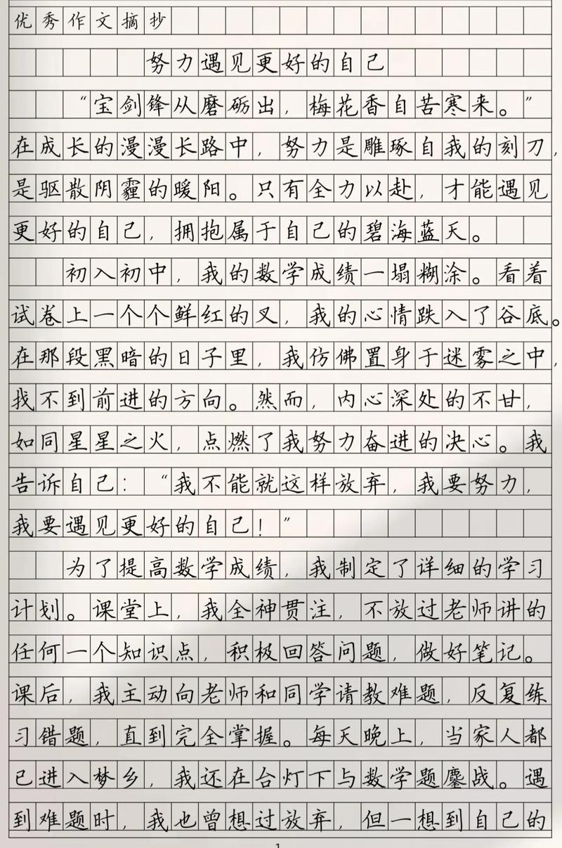 校庆征文●教师篇 | 遇见文实,遇到更好的自己 第1张 校庆征文●教师篇 | 遇见文实,遇到更好的自己 第1张