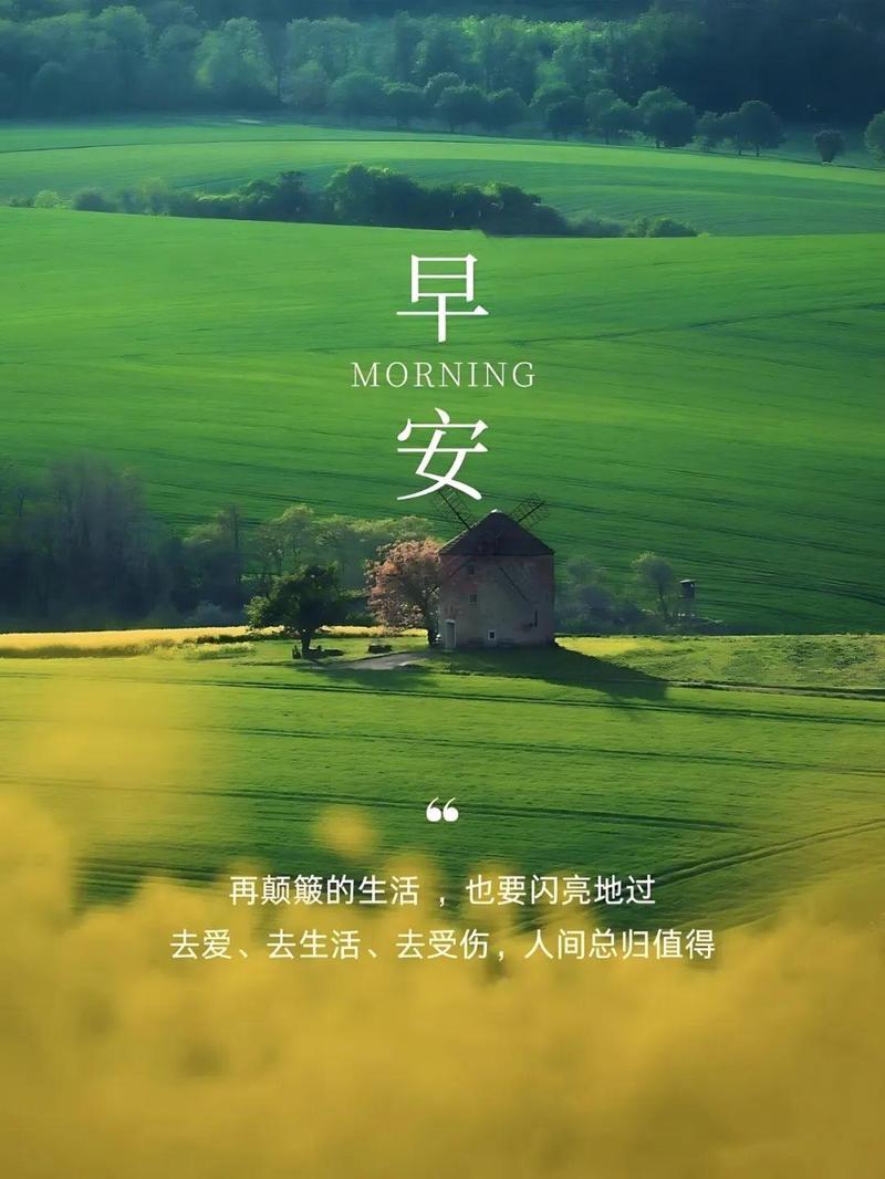 早安励志 | 适合早晨阅读转发的励志语录,简短正能量早安励志句子 第1张 早安励志 | 适合早晨阅读转发的励志语录,简短正能量早安励志句子 第1张