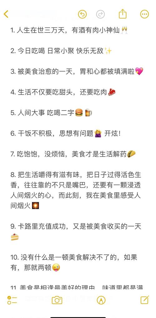 100句美食文案,看第一眼就馋了 第1张 100句美食文案,看第一眼就馋了 第1张