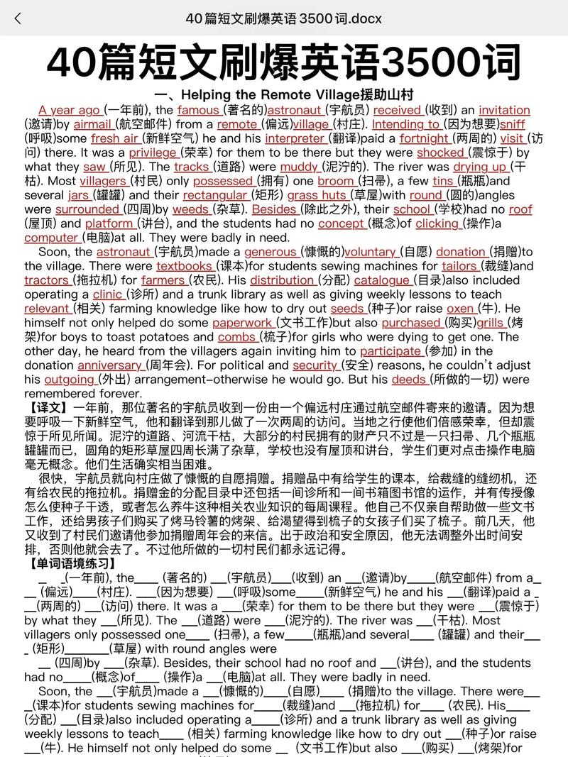 新外研版:42篇短文巧记高考英语3500词(6)?Book1 Unit6 第1张 新外研版:42篇短文巧记高考英语3500词(6)?Book1 Unit6 第1张