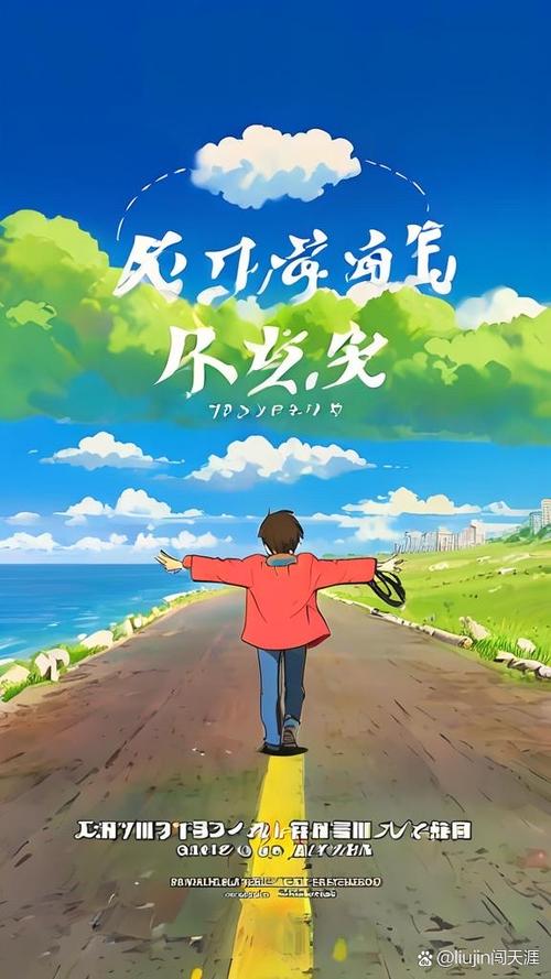 热情是你前行的持续动力  第1张