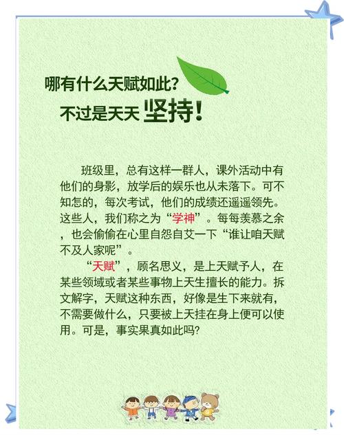 勤奋+谦虚的年轻人是无敌的 第1张 勤奋+谦虚的年轻人是无敌的 第1张