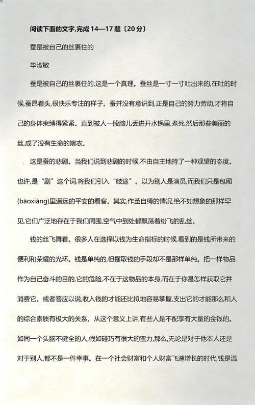 蚕是被自己的丝裹住的?励志文章  第1张