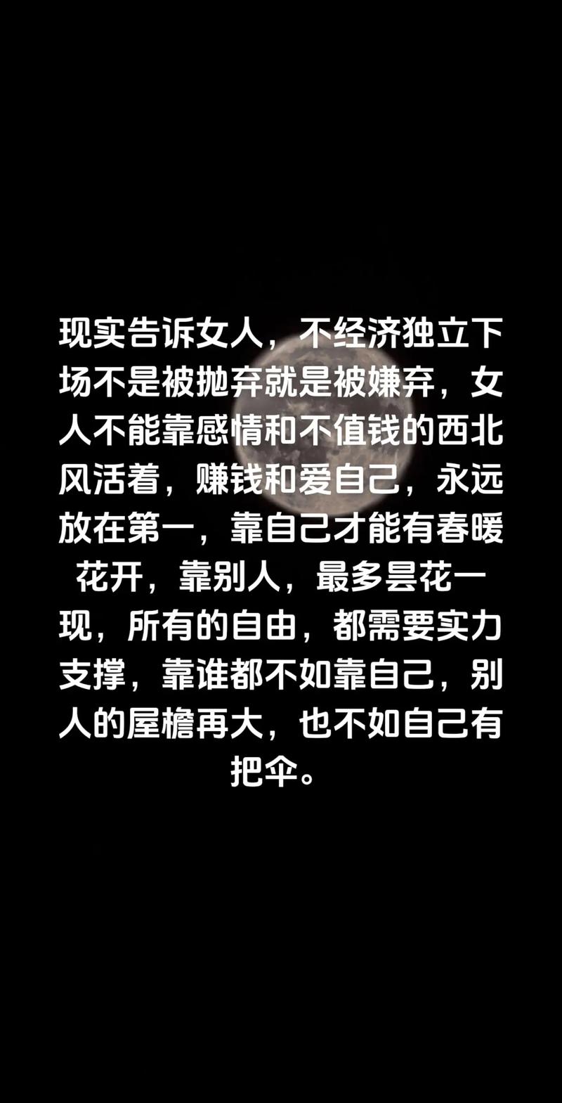 再努力一点,我不想做一个自己都看不起的女人 第1张 再努力一点,我不想做一个自己都看不起的女人 第1张