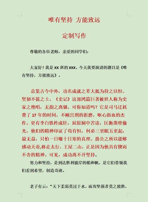 坚持，有时就意味着成绩?励志文章  第1张