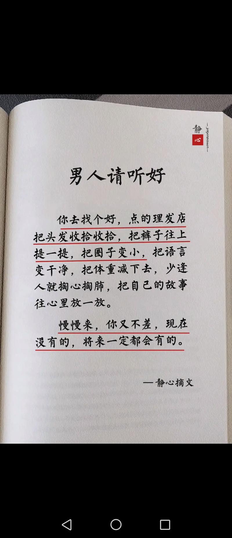 一个人要像一支队伍?励志文章 第1张 一个人要像一支队伍?励志文章 第1张