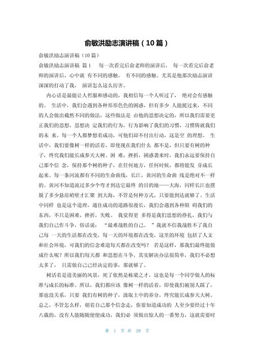 企业励志文章?励志文章  第1张
