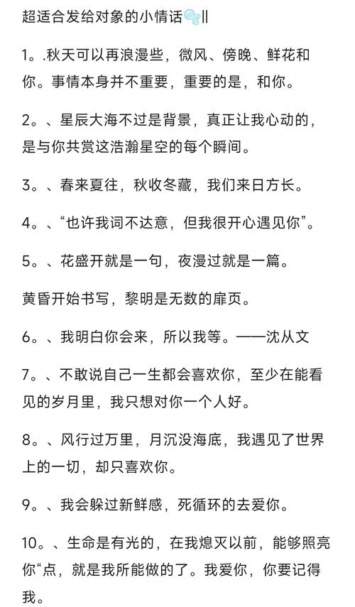 开学季,适合大学生情侣说给对象听的浪漫情话 第1张 开学季,适合大学生情侣说给对象听的浪漫情话 第1张