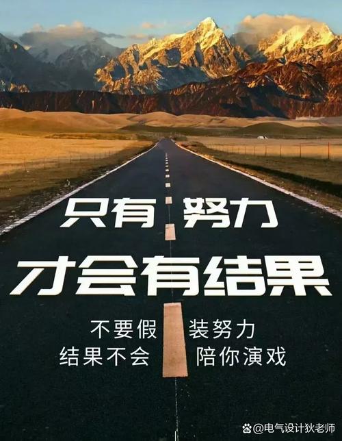要相信，只有努力才会获得?励志文章  第1张