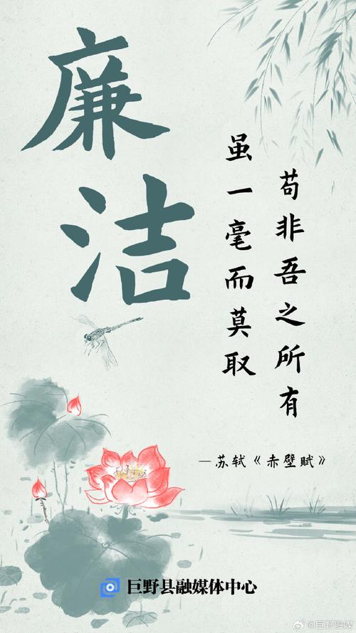 廉政文摘|廉洁之道以德为本 第1张 廉政文摘|廉洁之道以德为本 第1张