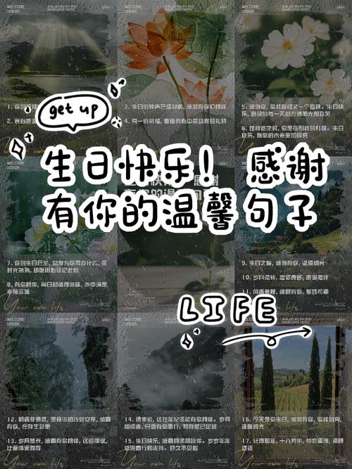 生日寄语「回味往事,温馨依然」 第1张 生日寄语「回味往事,温馨依然」 第1张