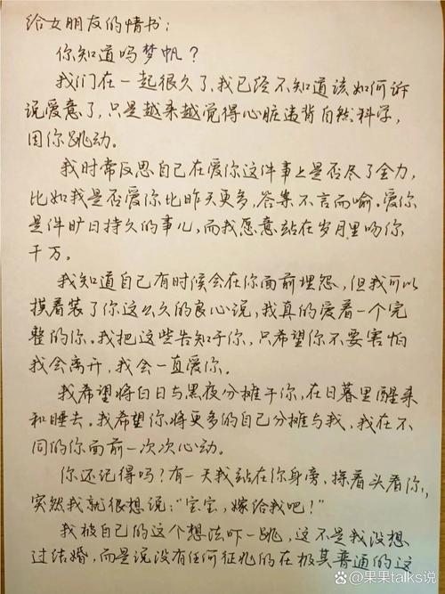 一封情书?第十三封  第1张